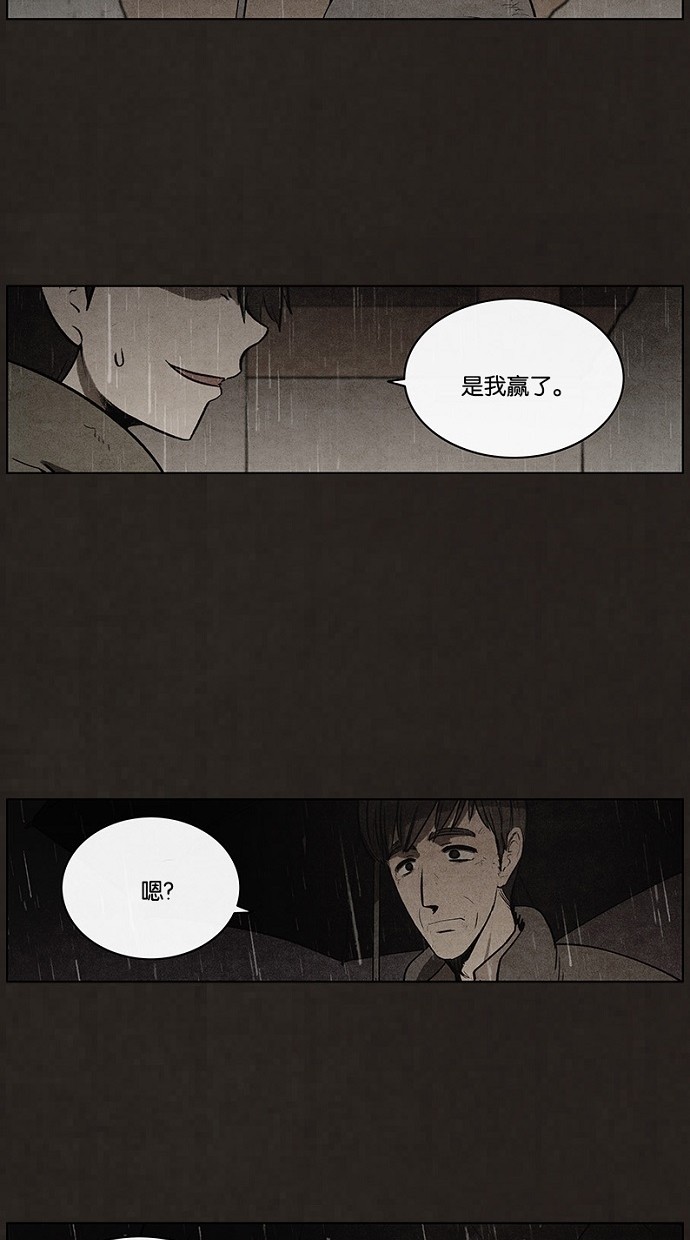 《不肖子》漫画最新章节第85话免费下拉式在线观看章节第【16】张图片