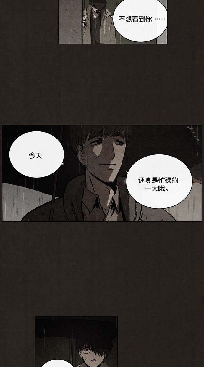 《不肖子》漫画最新章节第85话免费下拉式在线观看章节第【13】张图片