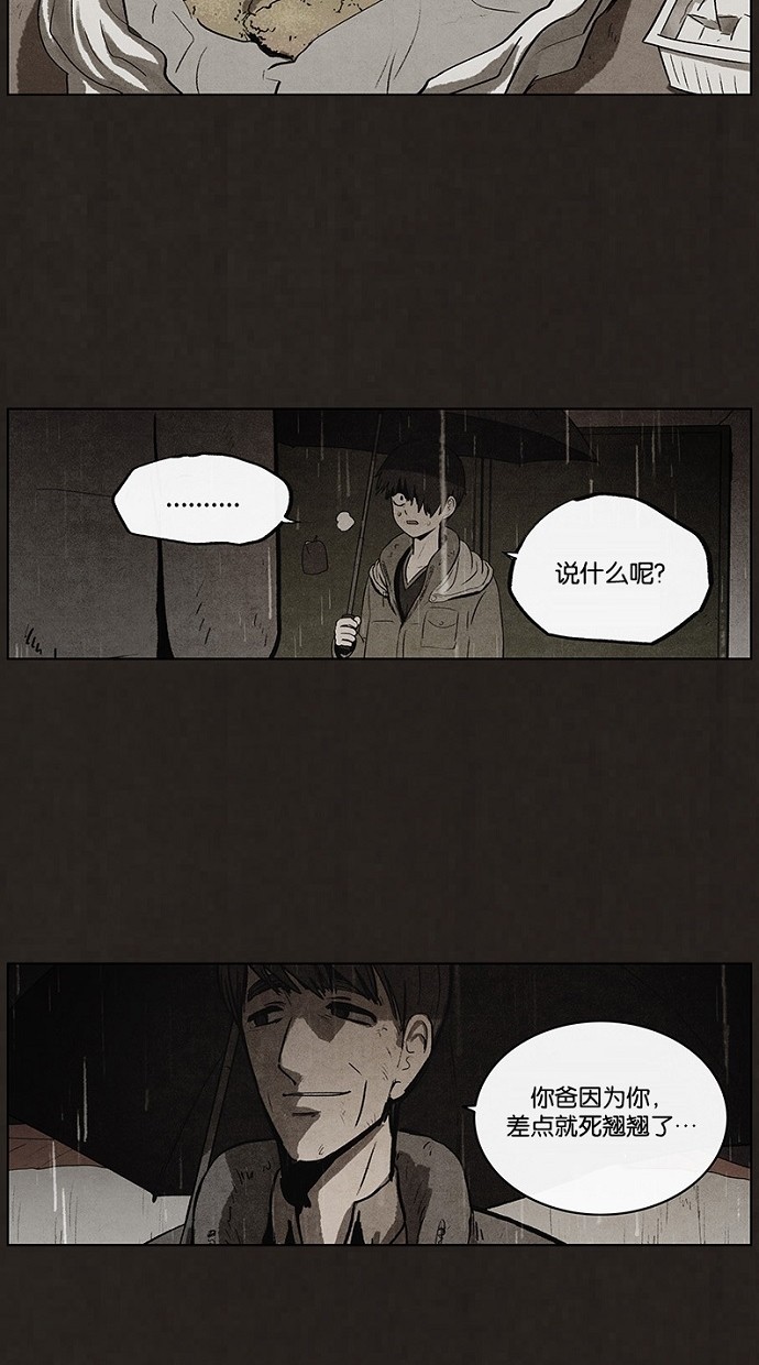 《不肖子》漫画最新章节第85话免费下拉式在线观看章节第【9】张图片