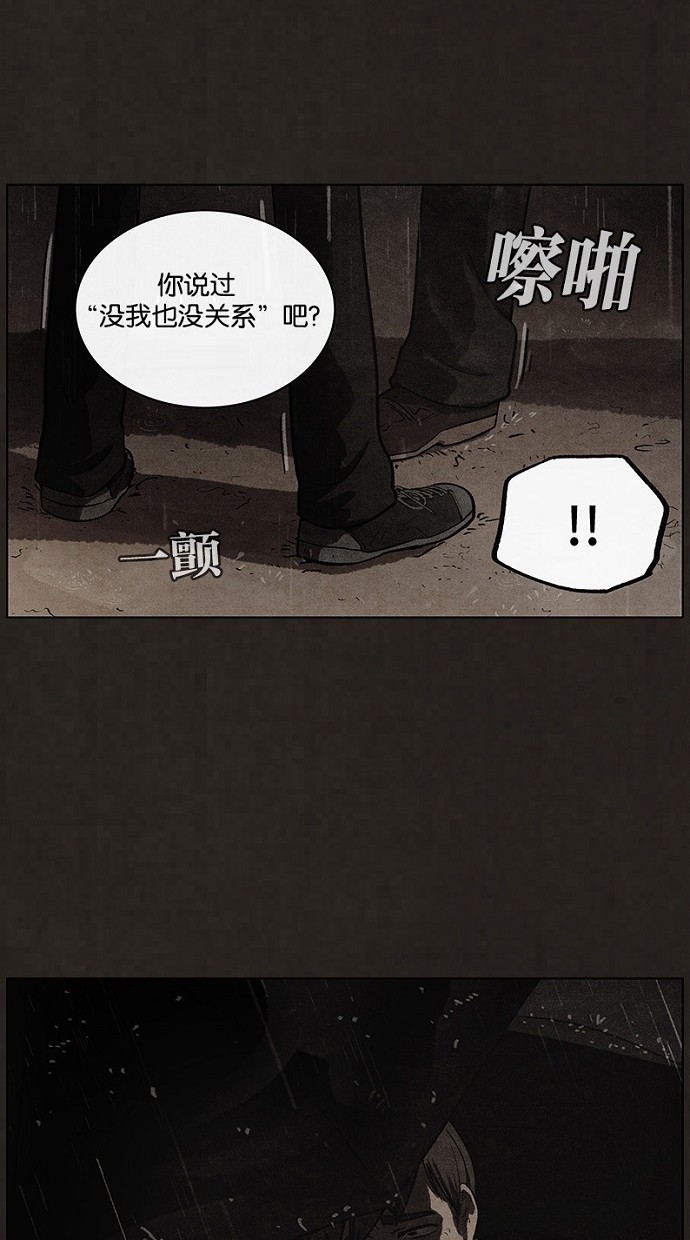 《不肖子》漫画最新章节第85话免费下拉式在线观看章节第【4】张图片