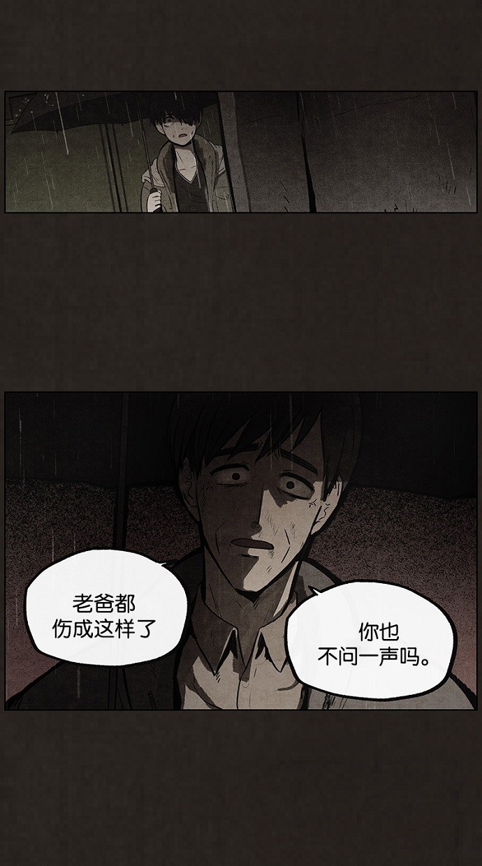 《不肖子》漫画最新章节第86话免费下拉式在线观看章节第【52】张图片