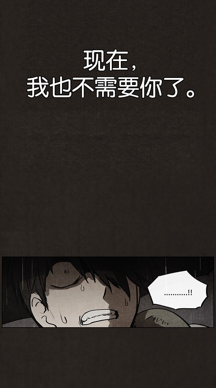 《不肖子》漫画最新章节第86话免费下拉式在线观看章节第【47】张图片