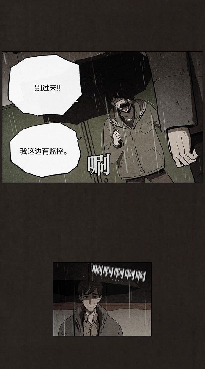 《不肖子》漫画最新章节第86话免费下拉式在线观看章节第【46】张图片