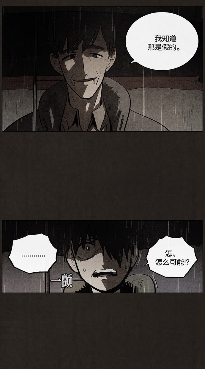 《不肖子》漫画最新章节第86话免费下拉式在线观看章节第【44】张图片