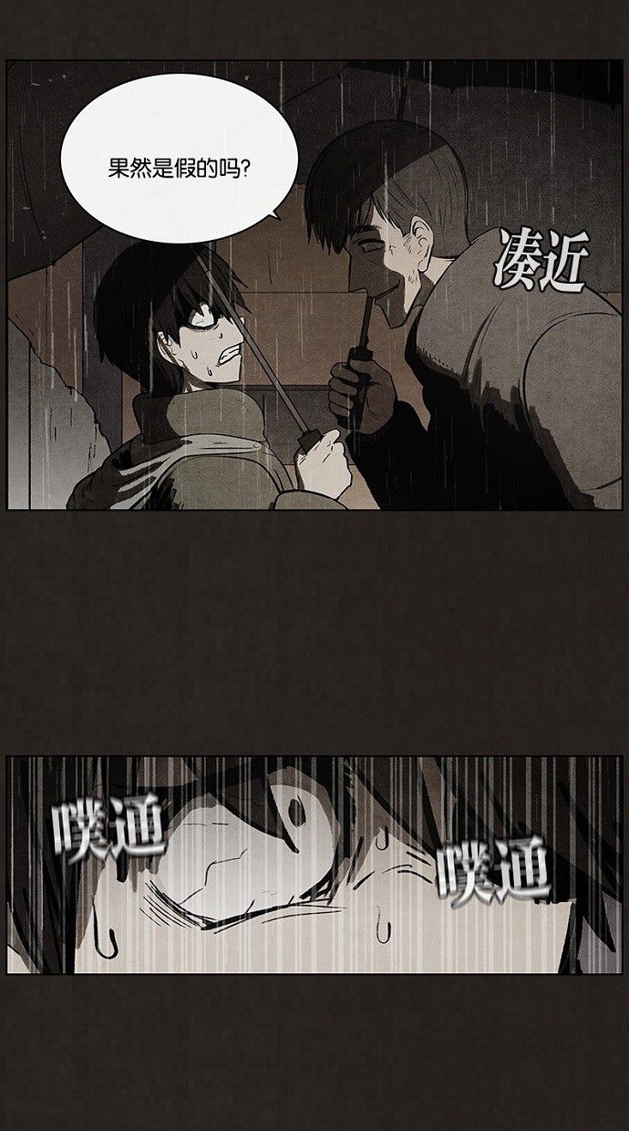 《不肖子》漫画最新章节第86话免费下拉式在线观看章节第【43】张图片