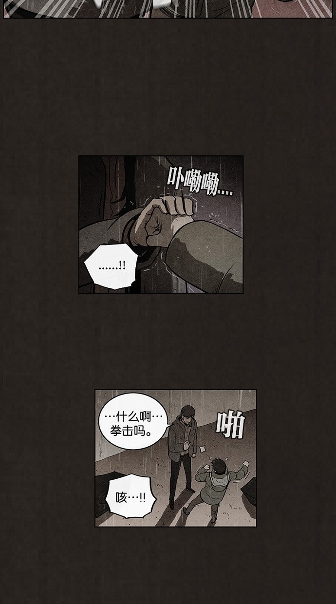 《不肖子》漫画最新章节第86话免费下拉式在线观看章节第【41】张图片