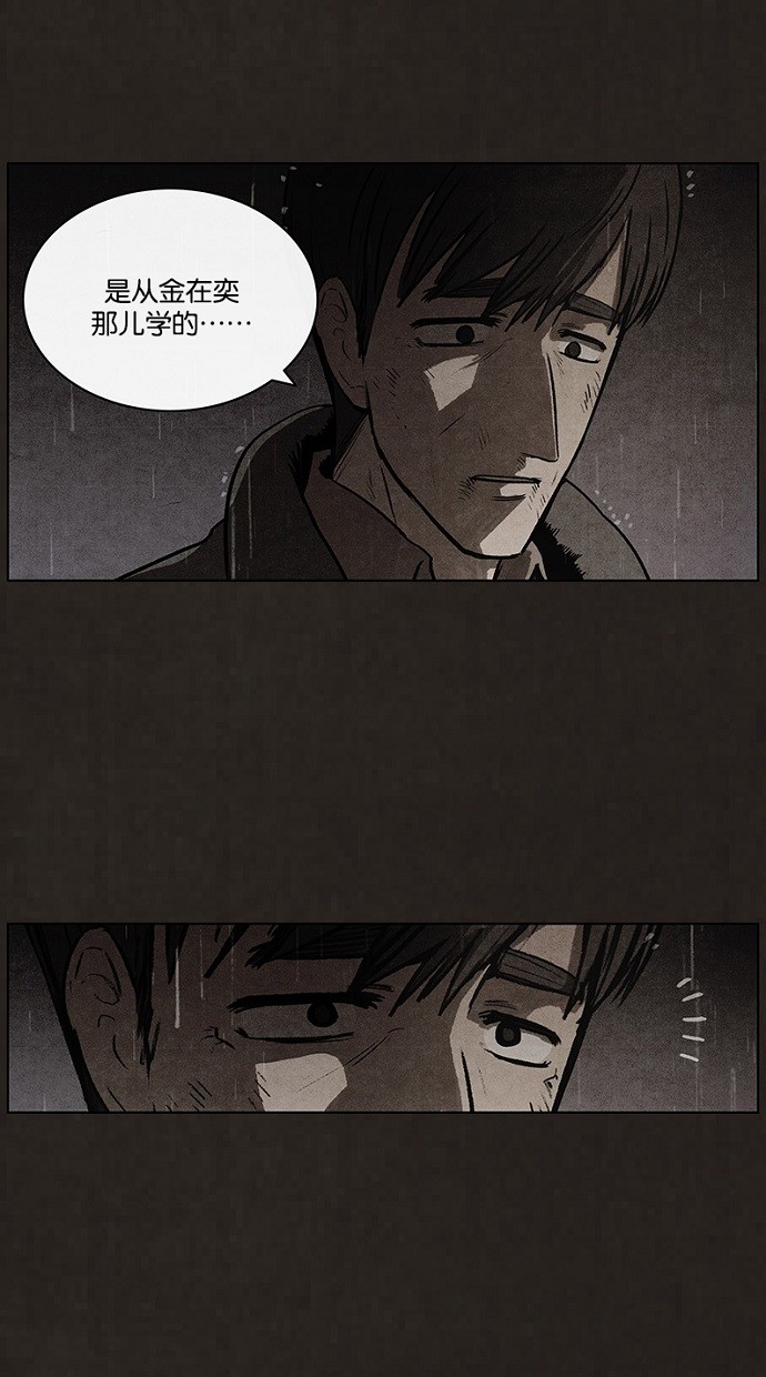 《不肖子》漫画最新章节第86话免费下拉式在线观看章节第【40】张图片