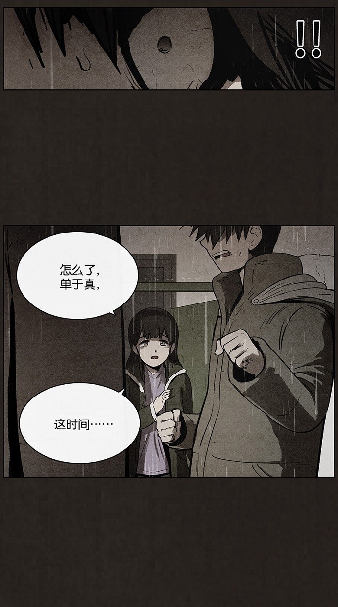 《不肖子》漫画最新章节第86话免费下拉式在线观看章节第【38】张图片