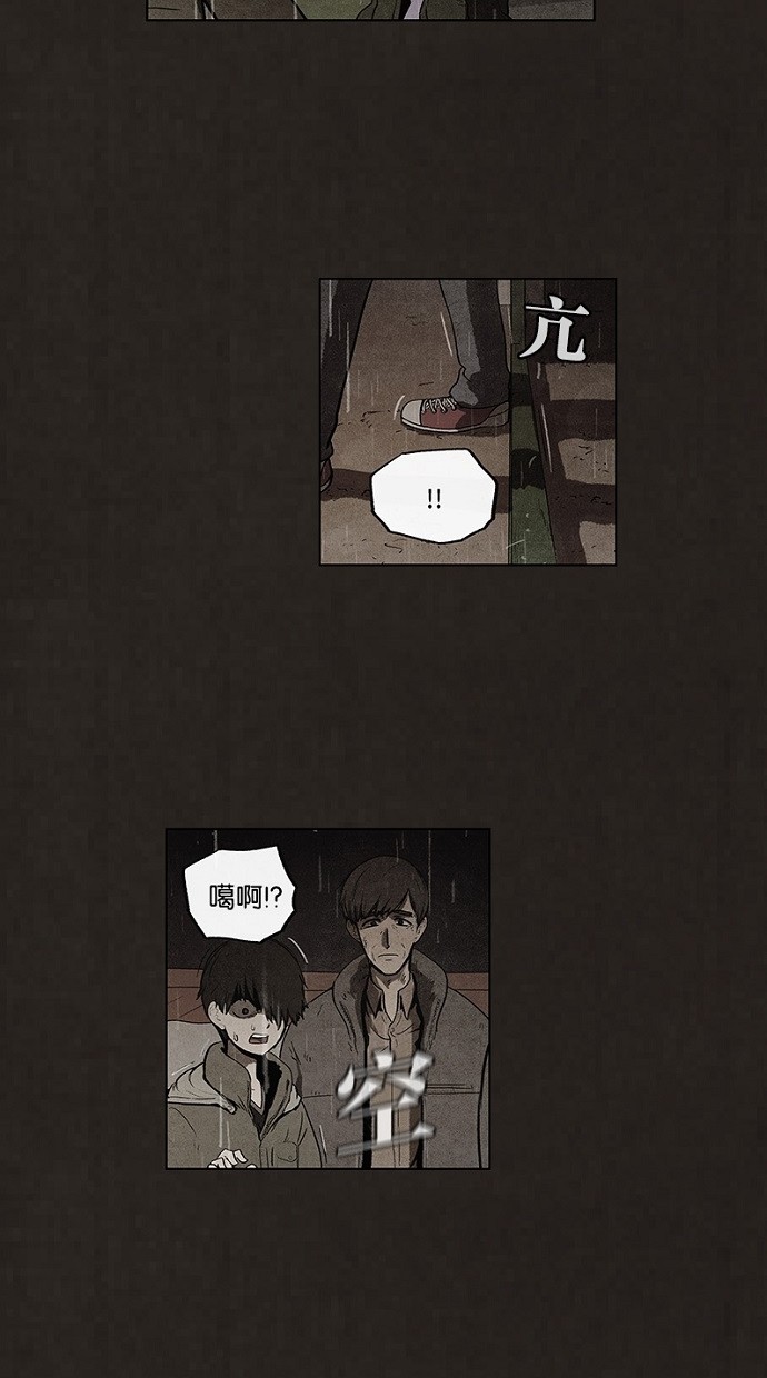 《不肖子》漫画最新章节第86话免费下拉式在线观看章节第【35】张图片