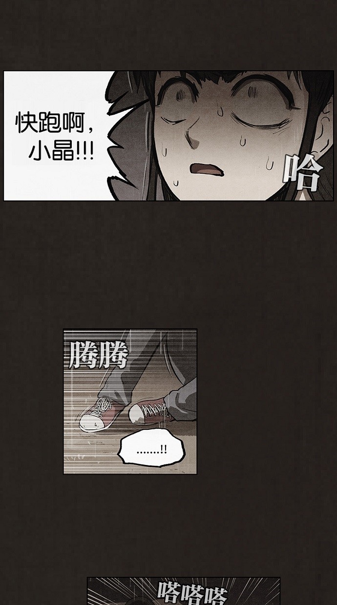 《不肖子》漫画最新章节第86话免费下拉式在线观看章节第【24】张图片