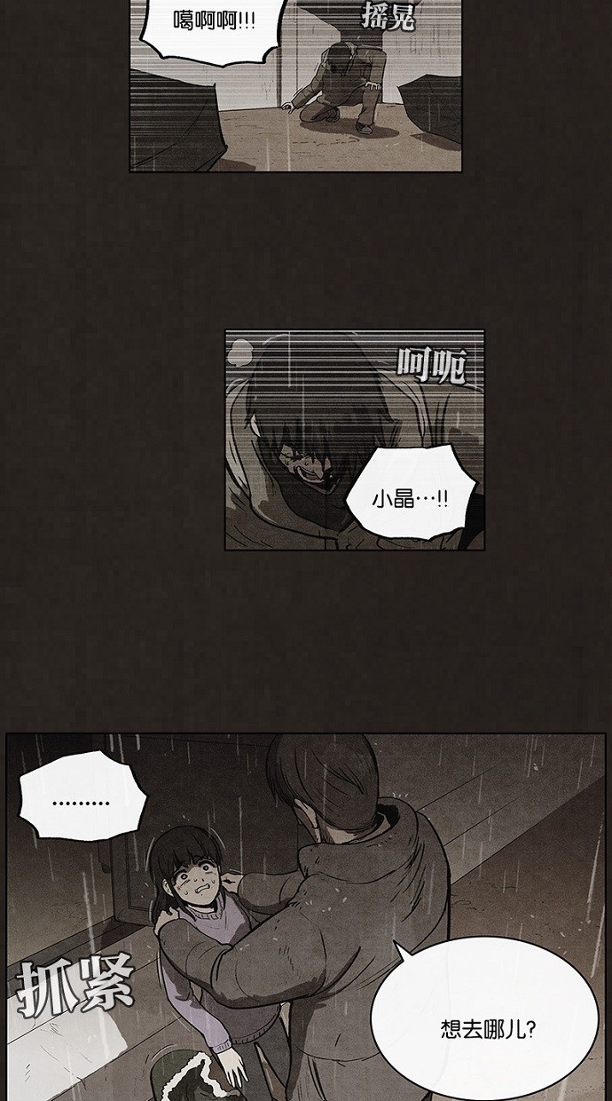 《不肖子》漫画最新章节第86话免费下拉式在线观看章节第【22】张图片