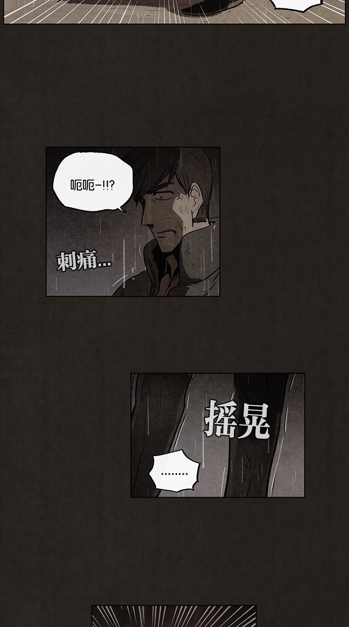 《不肖子》漫画最新章节第86话免费下拉式在线观看章节第【20】张图片