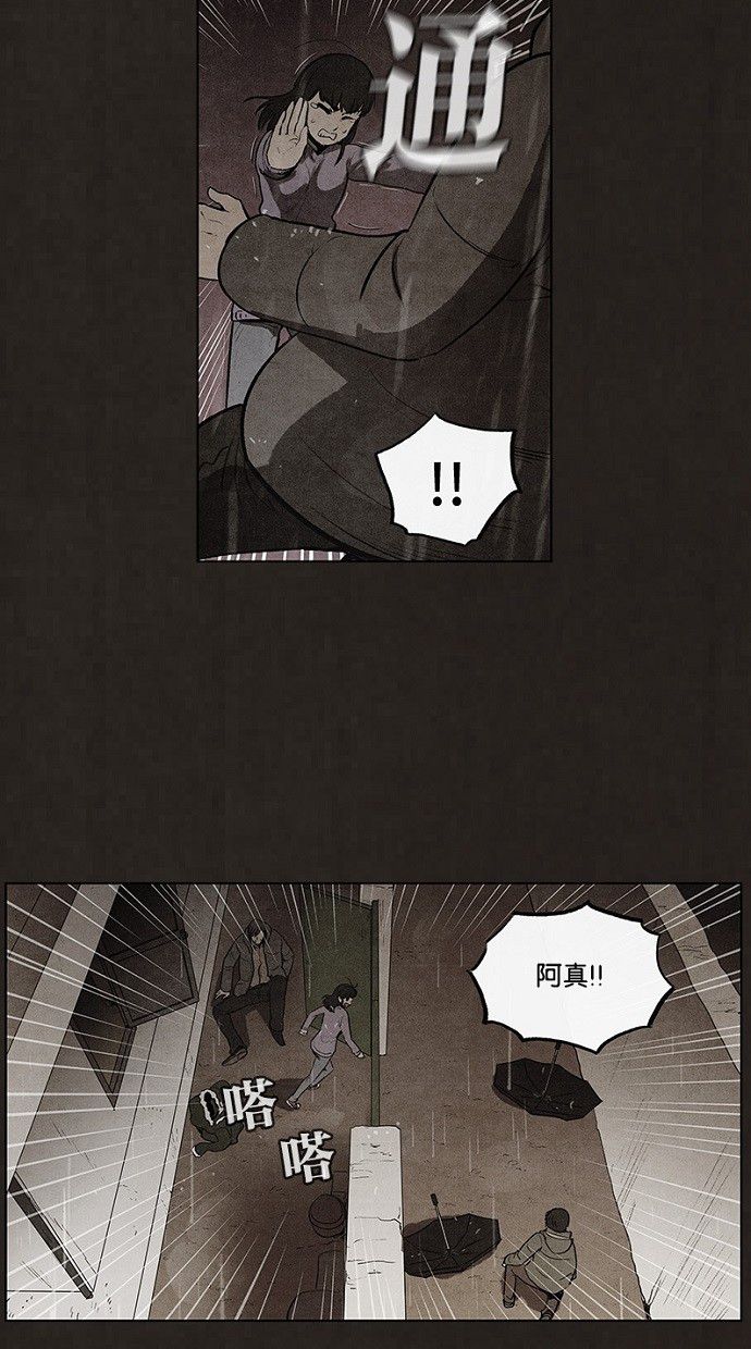 《不肖子》漫画最新章节第86话免费下拉式在线观看章节第【19】张图片