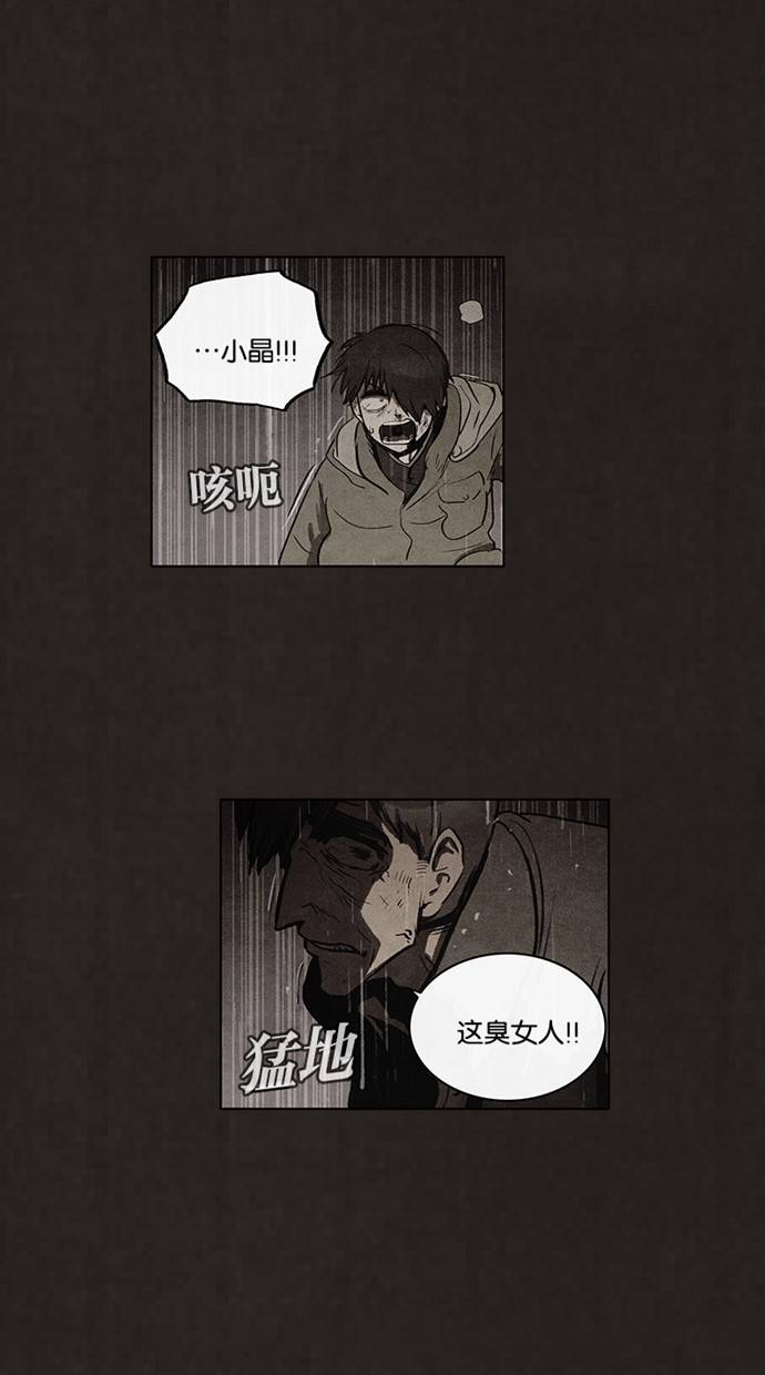 《不肖子》漫画最新章节第86话免费下拉式在线观看章节第【18】张图片