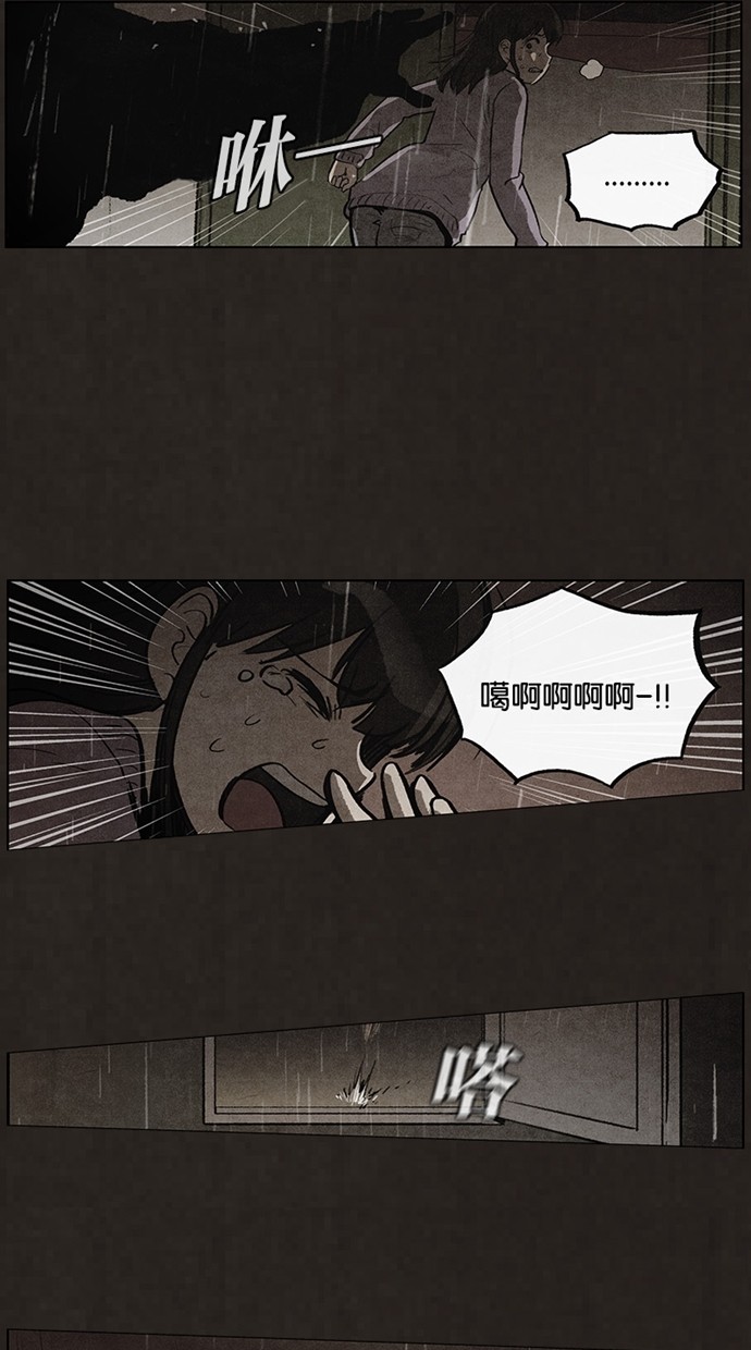 《不肖子》漫画最新章节第86话免费下拉式在线观看章节第【17】张图片