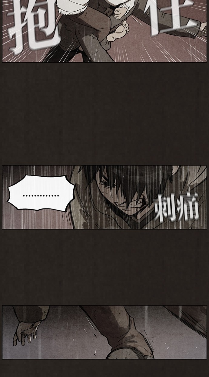 《不肖子》漫画最新章节第86话免费下拉式在线观看章节第【15】张图片