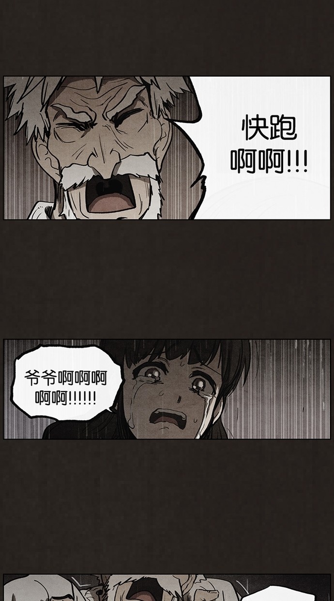 《不肖子》漫画最新章节第86话免费下拉式在线观看章节第【13】张图片