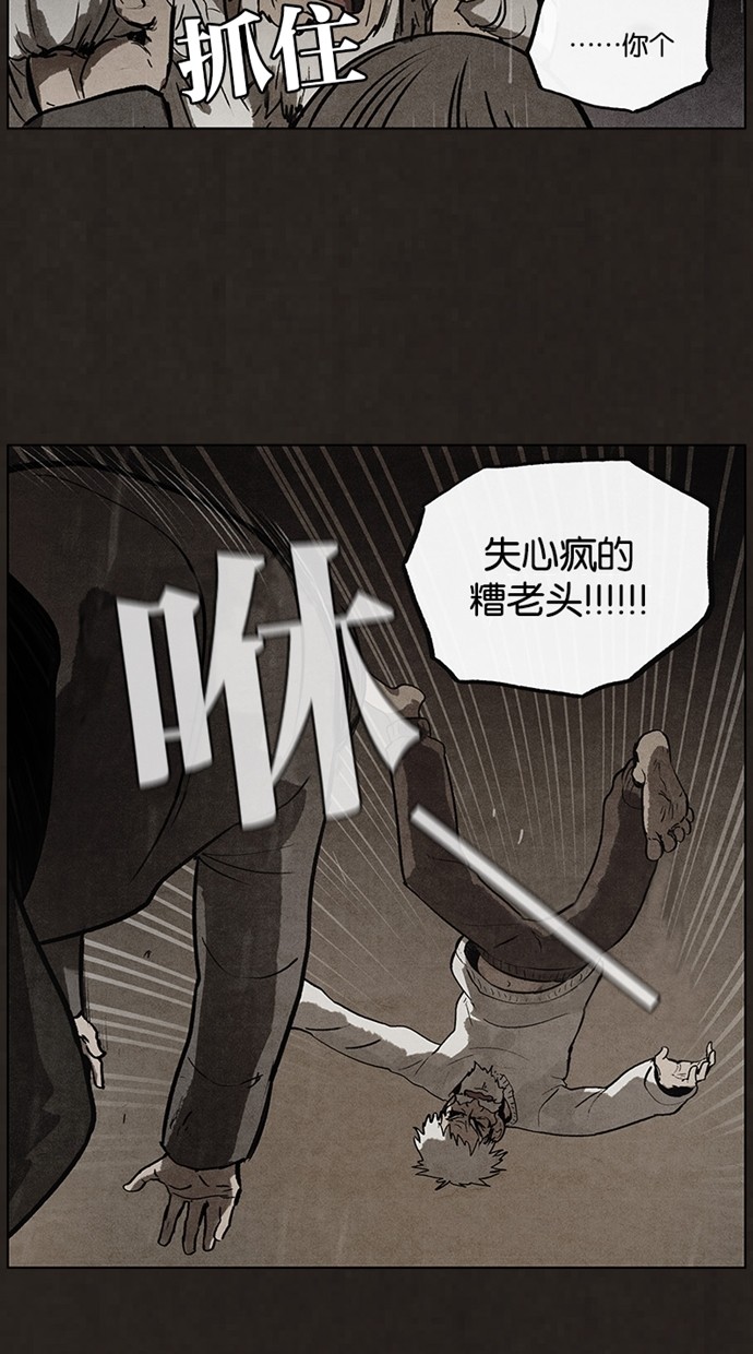 《不肖子》漫画最新章节第86话免费下拉式在线观看章节第【12】张图片