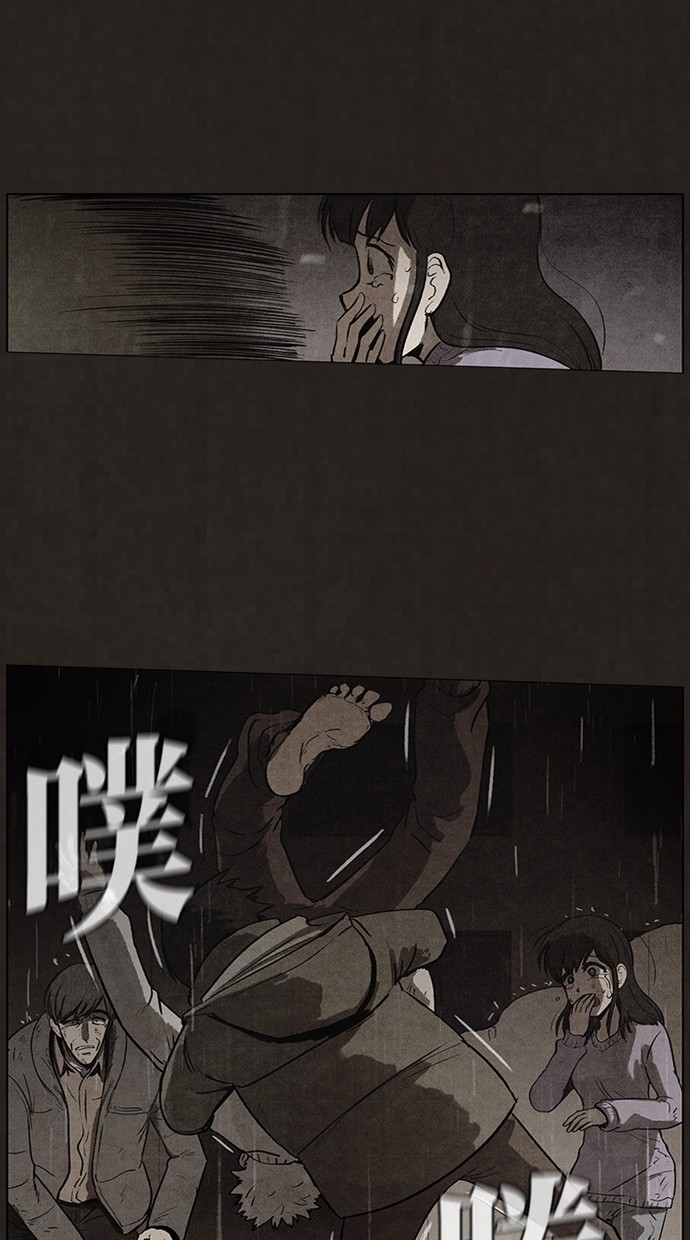 《不肖子》漫画最新章节第86话免费下拉式在线观看章节第【11】张图片