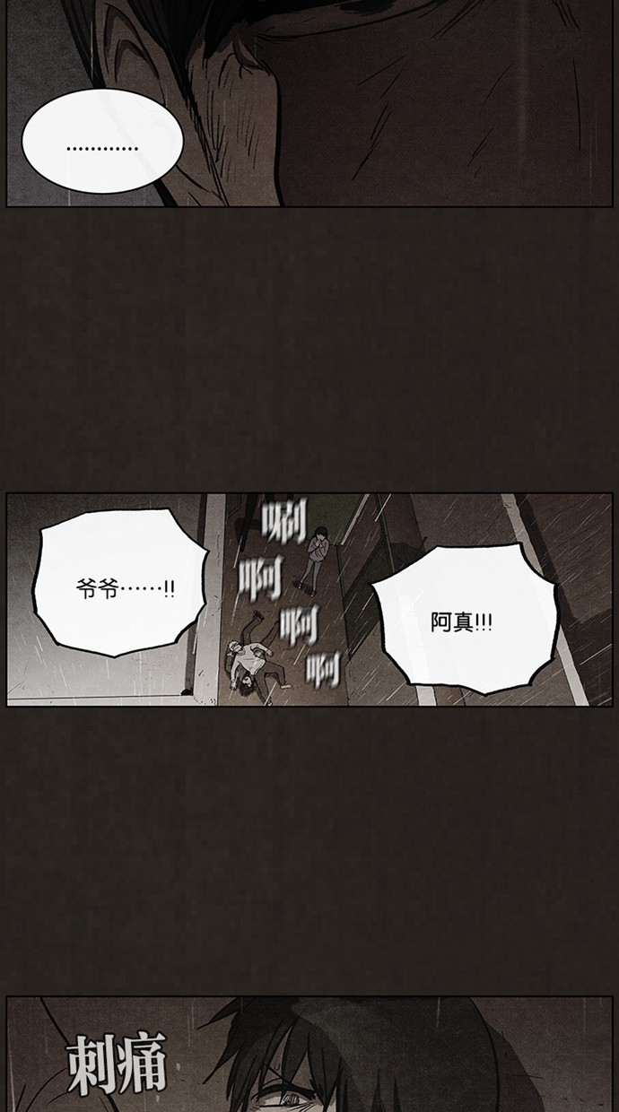 《不肖子》漫画最新章节第86话免费下拉式在线观看章节第【8】张图片