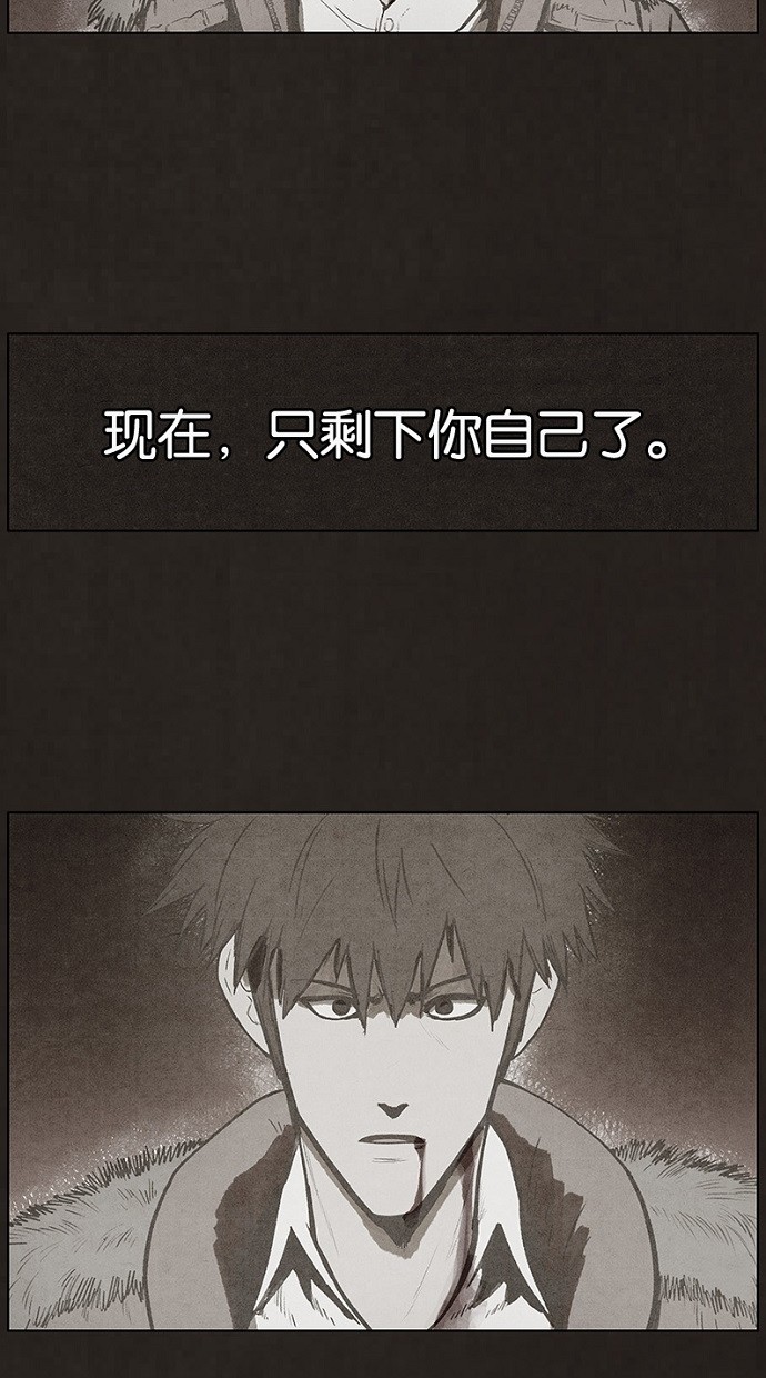 《不肖子》漫画最新章节第87话免费下拉式在线观看章节第【57】张图片