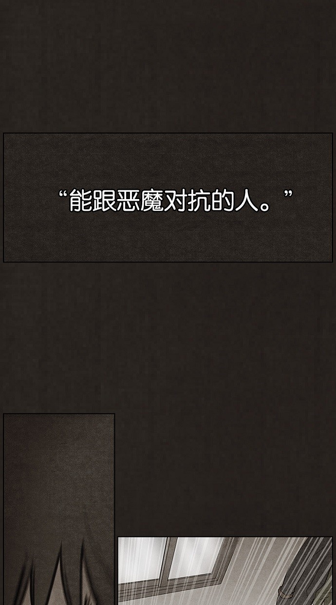 《不肖子》漫画最新章节第87话免费下拉式在线观看章节第【56】张图片