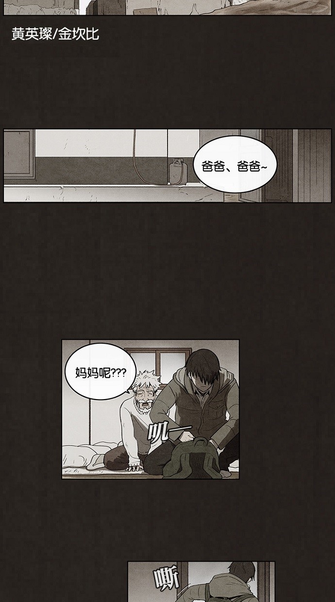 《不肖子》漫画最新章节第87话免费下拉式在线观看章节第【48】张图片