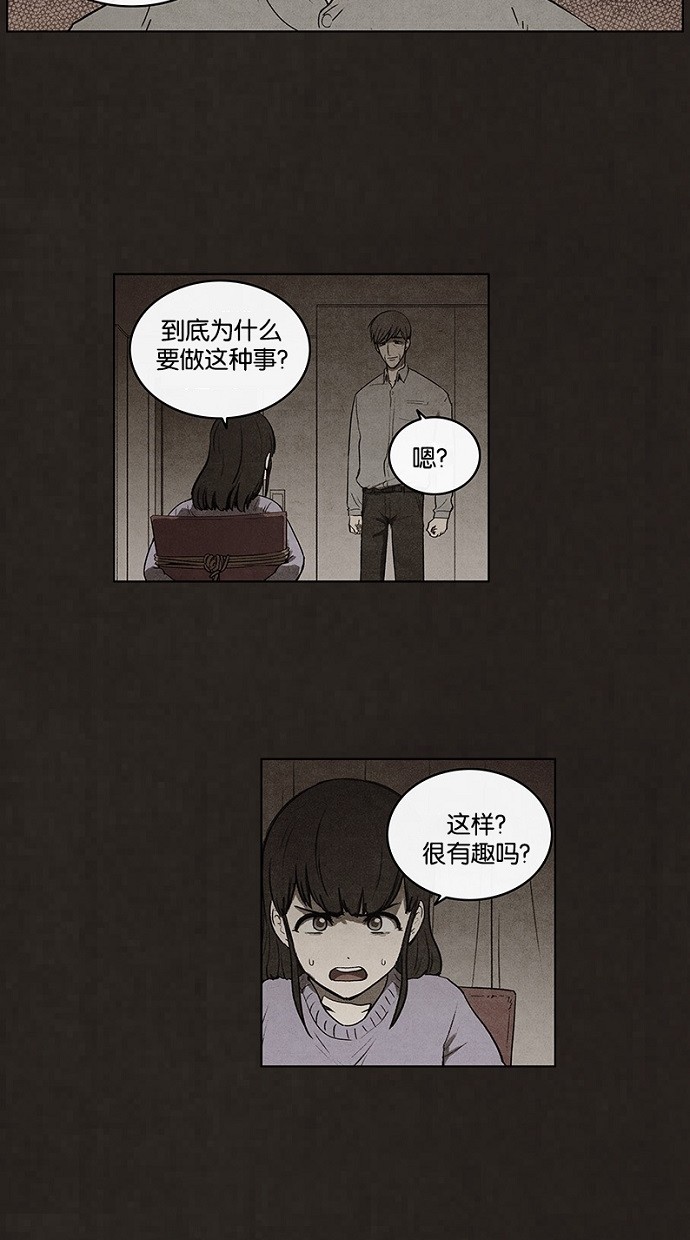 《不肖子》漫画最新章节第87话免费下拉式在线观看章节第【39】张图片