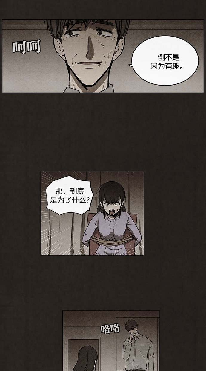 《不肖子》漫画最新章节第87话免费下拉式在线观看章节第【38】张图片