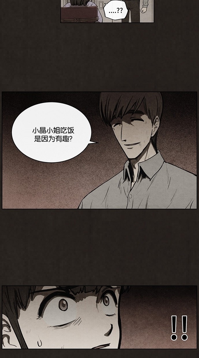 《不肖子》漫画最新章节第87话免费下拉式在线观看章节第【37】张图片