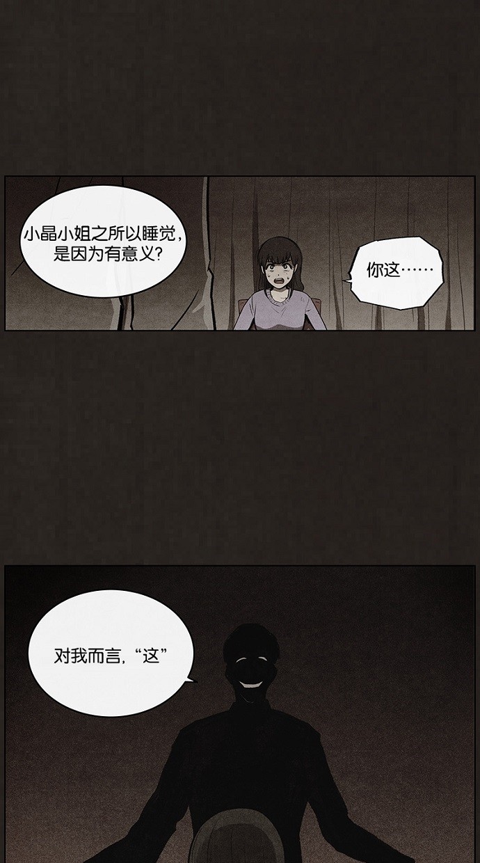 《不肖子》漫画最新章节第87话免费下拉式在线观看章节第【36】张图片