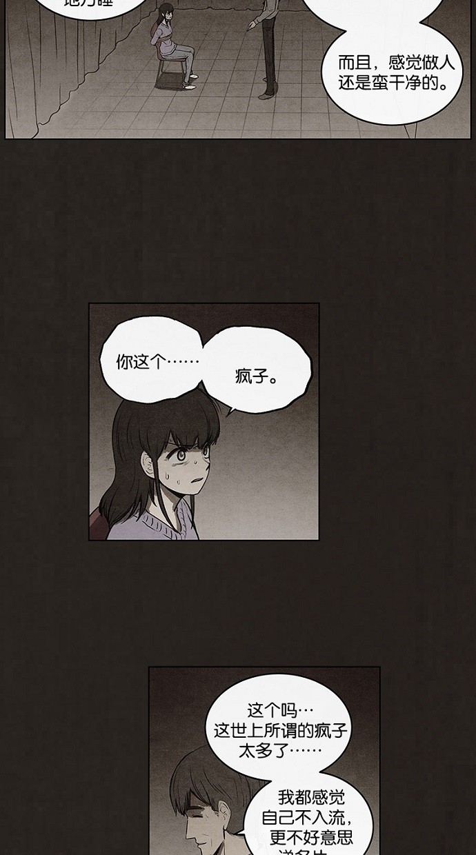 《不肖子》漫画最新章节第87话免费下拉式在线观看章节第【34】张图片