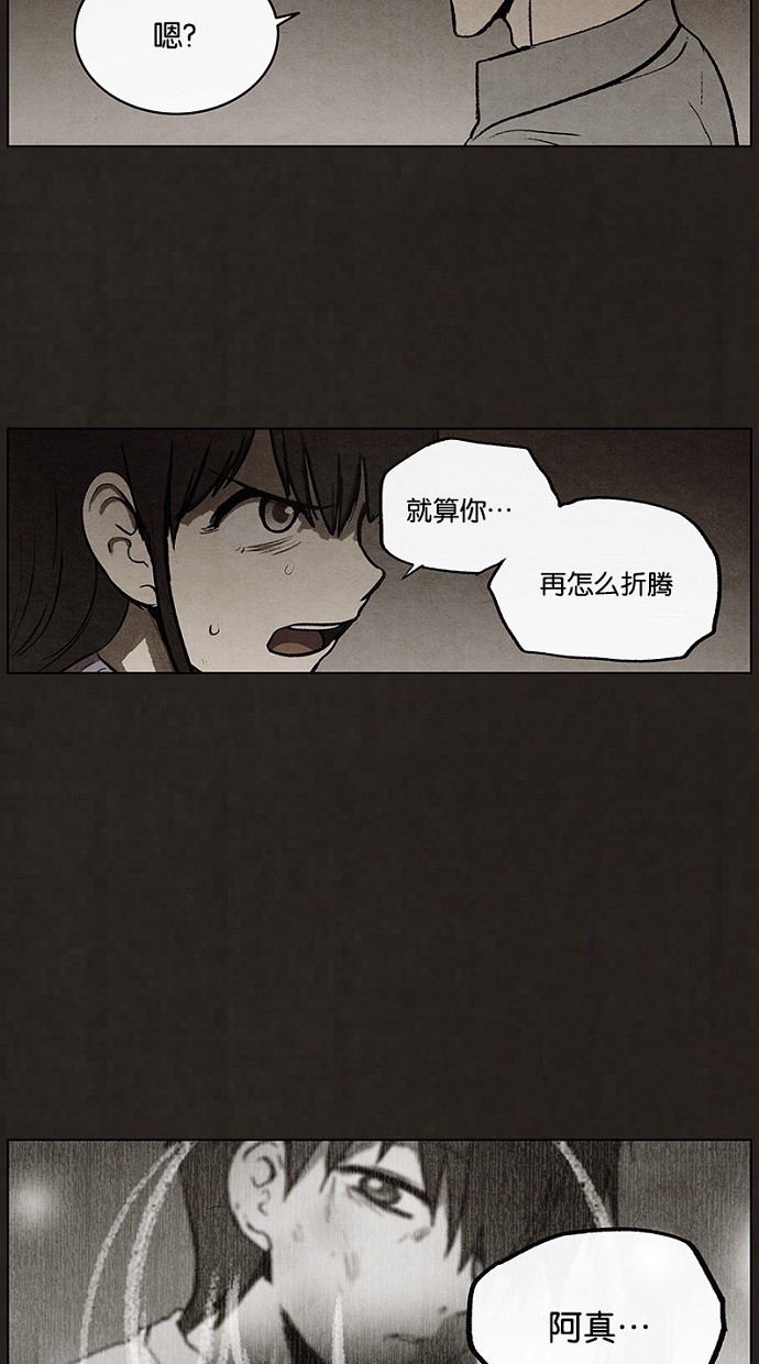 《不肖子》漫画最新章节第87话免费下拉式在线观看章节第【32】张图片