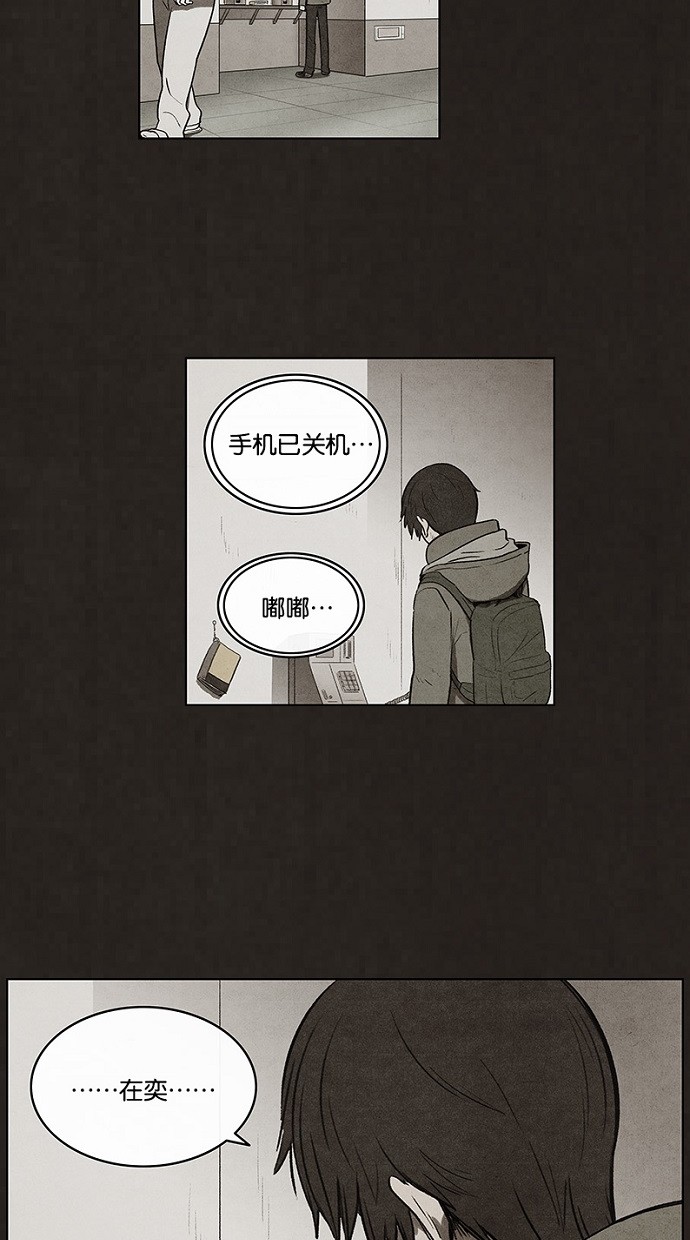 《不肖子》漫画最新章节第87话免费下拉式在线观看章节第【29】张图片