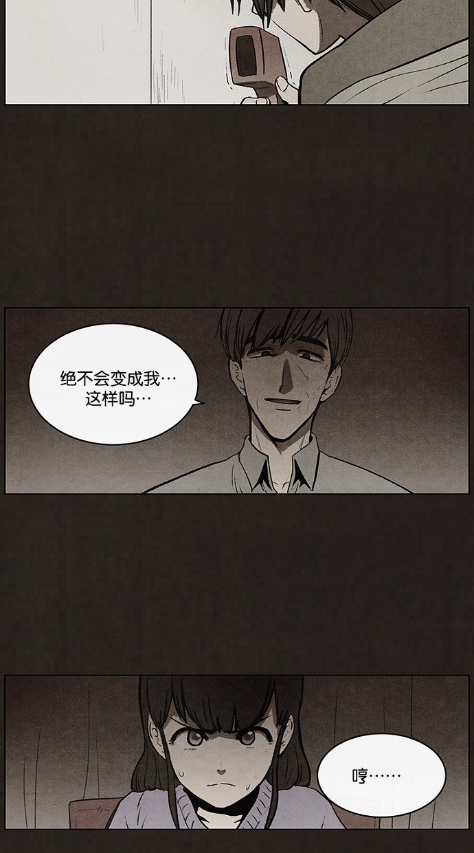 《不肖子》漫画最新章节第87话免费下拉式在线观看章节第【28】张图片