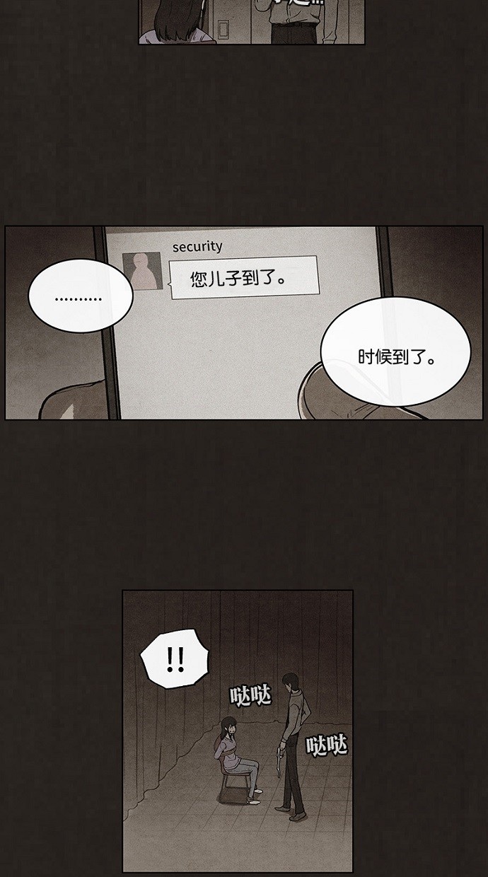 《不肖子》漫画最新章节第87话免费下拉式在线观看章节第【22】张图片