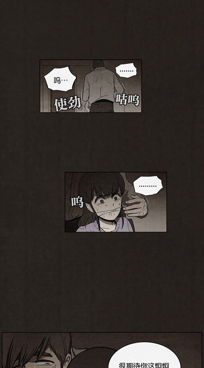 《不肖子》漫画最新章节第87话免费下拉式在线观看章节第【21】张图片