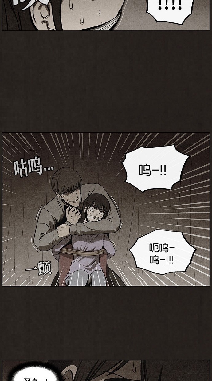 《不肖子》漫画最新章节第87话免费下拉式在线观看章节第【19】张图片