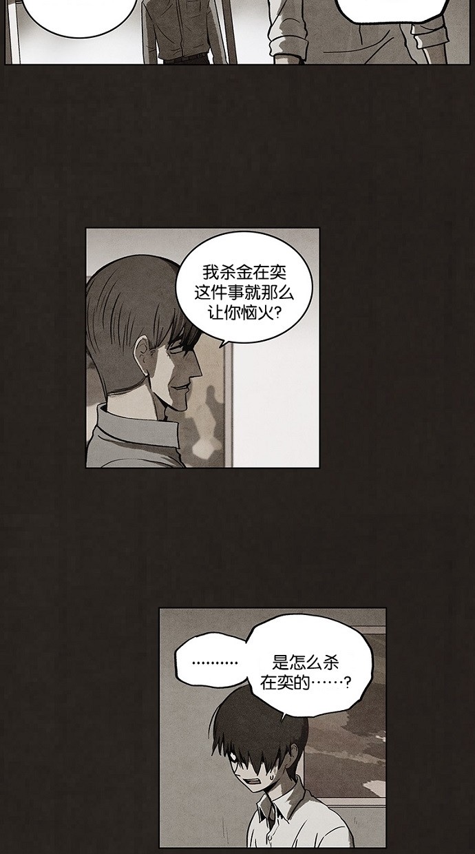 《不肖子》漫画最新章节第88话免费下拉式在线观看章节第【49】张图片