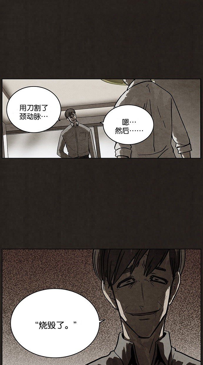 《不肖子》漫画最新章节第88话免费下拉式在线观看章节第【48】张图片