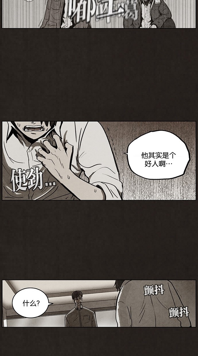 《不肖子》漫画最新章节第88话免费下拉式在线观看章节第【45】张图片