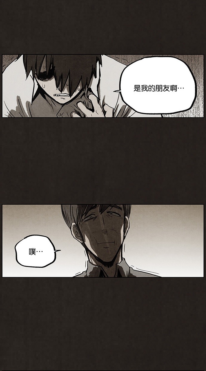 《不肖子》漫画最新章节第88话免费下拉式在线观看章节第【44】张图片