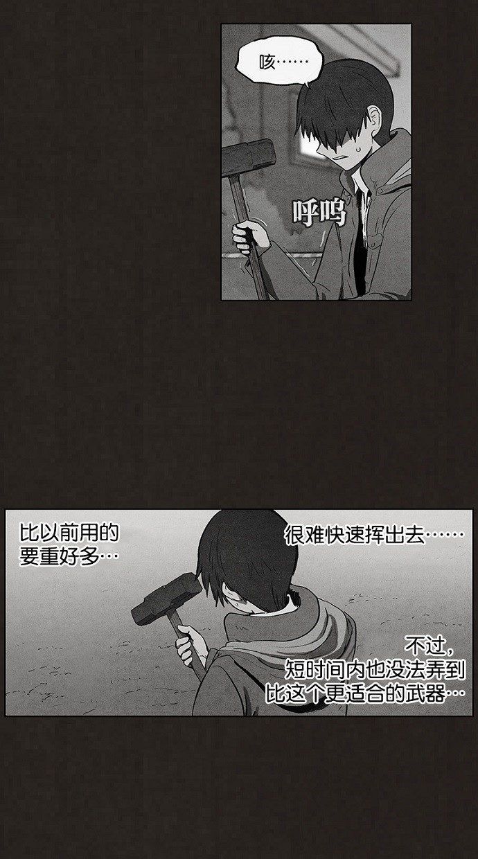 《不肖子》漫画最新章节第88话免费下拉式在线观看章节第【36】张图片