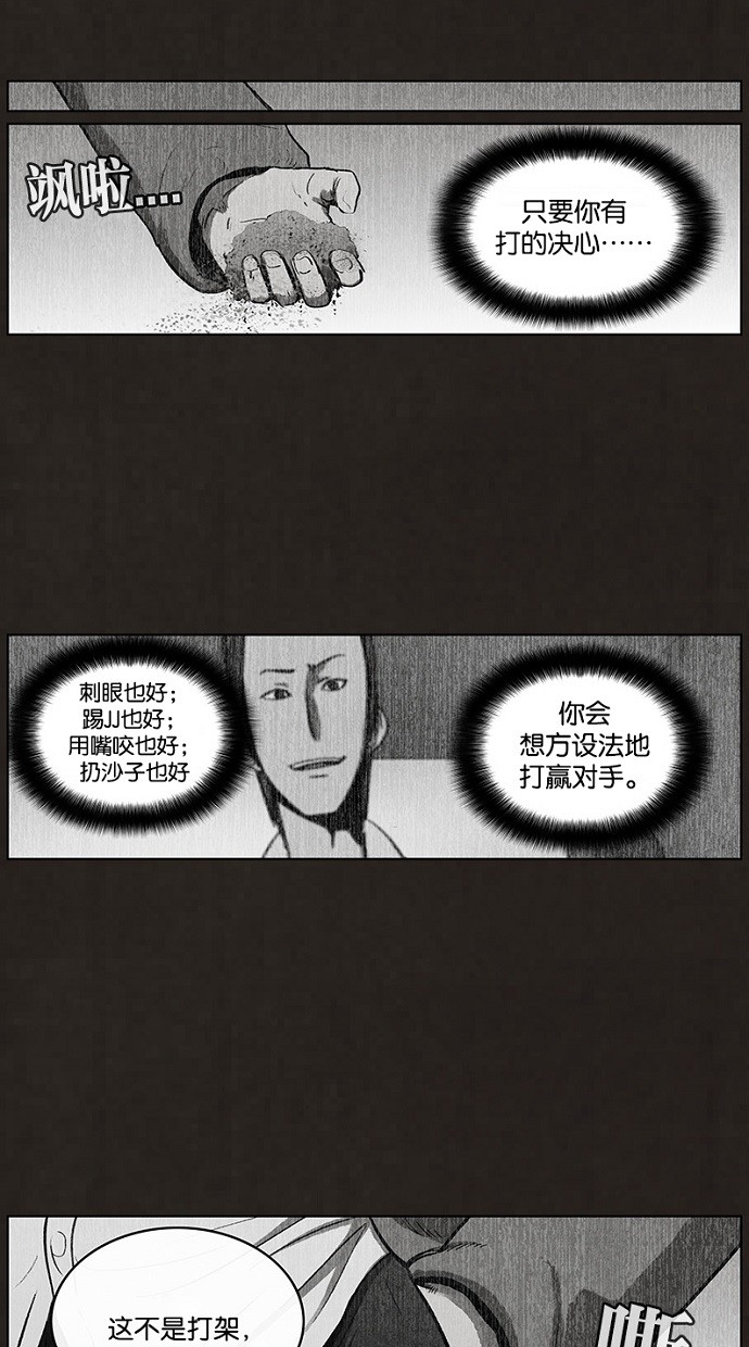 《不肖子》漫画最新章节第88话免费下拉式在线观看章节第【34】张图片