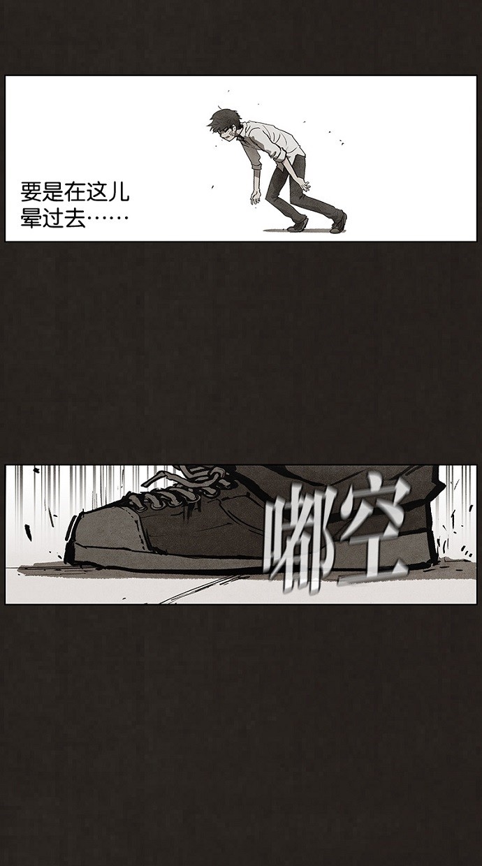 《不肖子》漫画最新章节第88话免费下拉式在线观看章节第【24】张图片