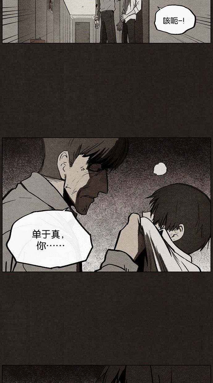 《不肖子》漫画最新章节第88话免费下拉式在线观看章节第【21】张图片