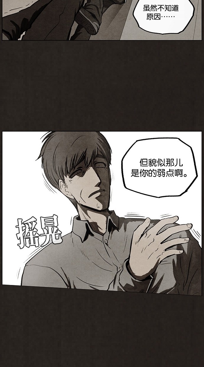 《不肖子》漫画最新章节第88话免费下拉式在线观看章节第【18】张图片