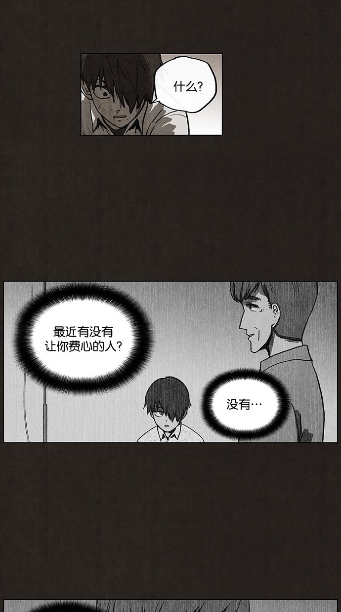 《不肖子》漫画最新章节第88话免费下拉式在线观看章节第【4】张图片