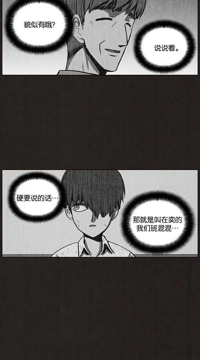 《不肖子》漫画最新章节第88话免费下拉式在线观看章节第【3】张图片