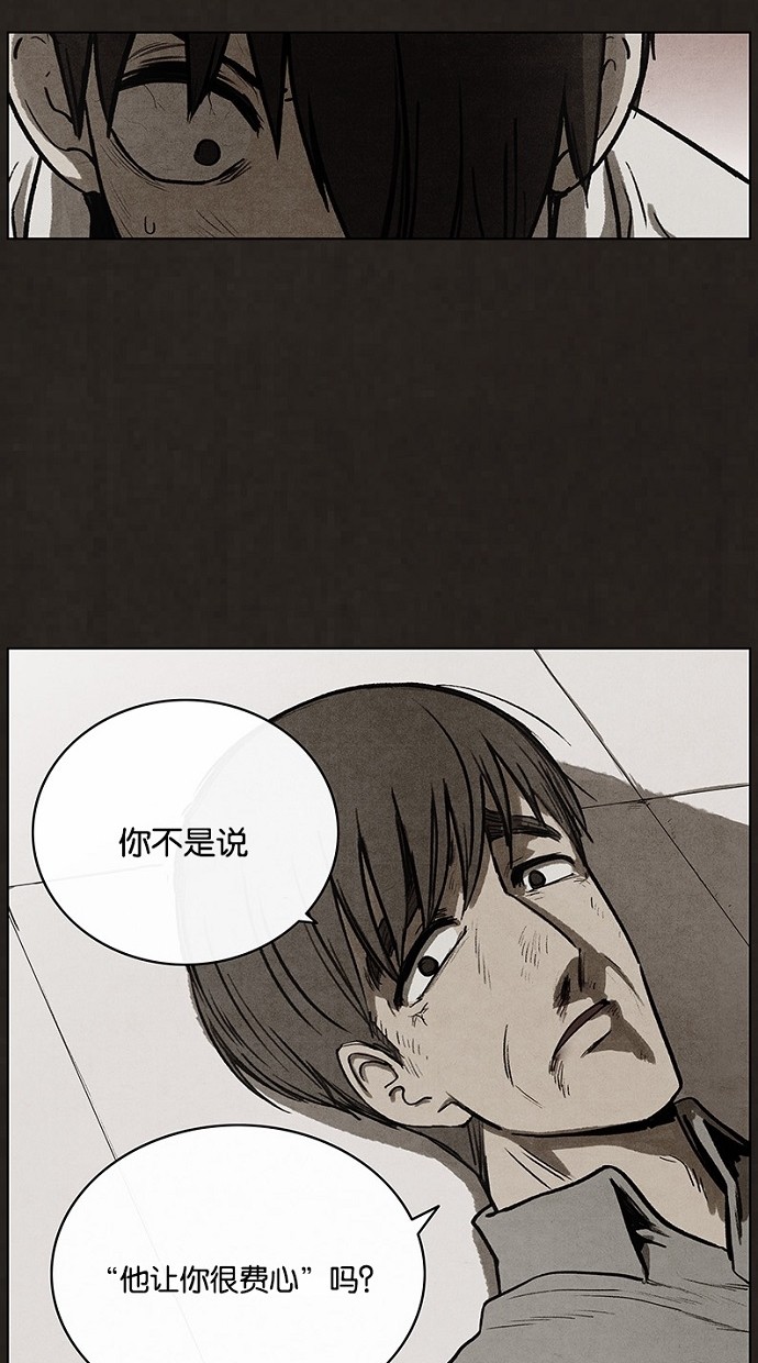 《不肖子》漫画最新章节第88话免费下拉式在线观看章节第【2】张图片